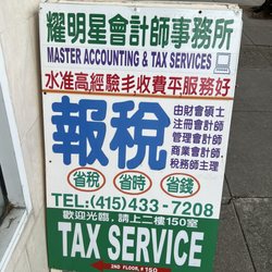 Master Accountax - Been using since they located in Chinatown 45 years ago