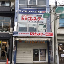 Toy Stores In Kyoto Yelp