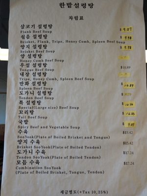 Menu photo 7 Han Bat Restaurant Chicago, IL