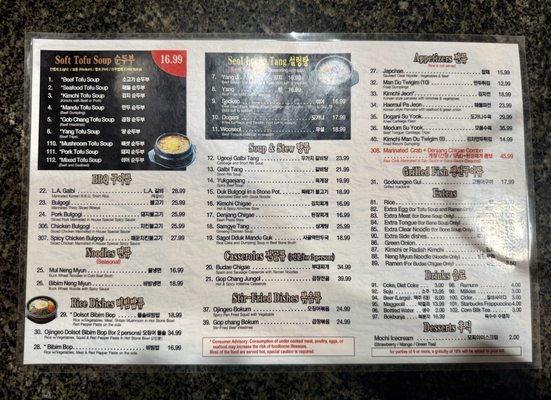 Menu photo 4 Chodang Chandler, AZ Menu photo 4 Chodang Chandler, AZ