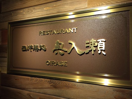 Oirase Keiryu Hotel by Hoshino Resorts by null