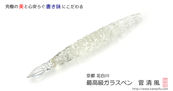 ガラス職人菅 清風 - Updated April 2026 - 左京区北白川東伊織町 26-2
