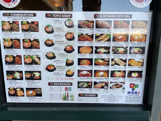 Menu photo 5 A Ri Rang Tofu House San Gabriel, CA