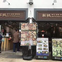 松坂壽司麵食鐵板燒 - They have outdoor seating too.