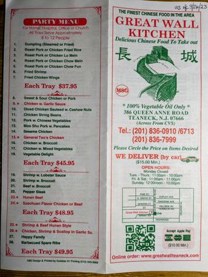 Menu photo 1 Great Wall Kitchen Teaneck, NJ