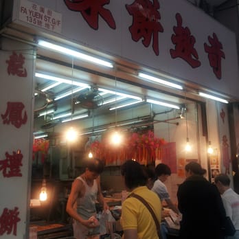 奇趣餅家 - Bakeries Near Me - Hong Kong, HK