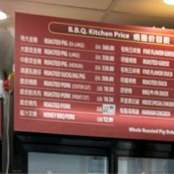 Auntie Kitchen - Bbq prices August 2024 - Cantonese Near Me - San Gabriel, California Auntie Kitchen - Bbq prices August 2024 - Cantonese Near Me - San Gabriel, California
