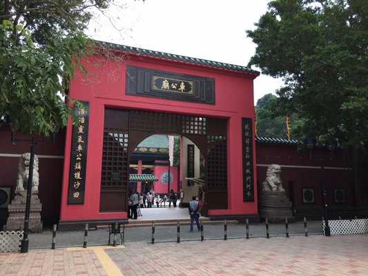 Sha Tin Che Kung Temple by null