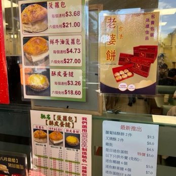 Lido Restaurant - Pastry menu - Hong Kong Style Cafe Near Me - Richmond, British Columbia