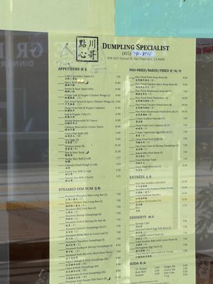 Menu photo 1 Dumpling Specialist San Francisco, CA Menu photo 1 Dumpling Specialist San Francisco, CA
