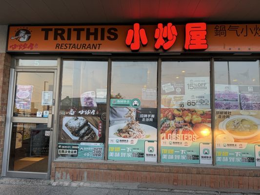 Trithis Restaurant by null