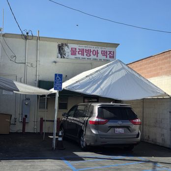 Watermill Rice Cake - parking lot and signage - Bakeries Near Me - Buena Park, California Watermill Rice Cake - parking lot and signage - Bakeries Near Me - Buena Park, California