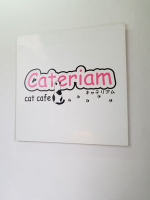 Cateriam by null