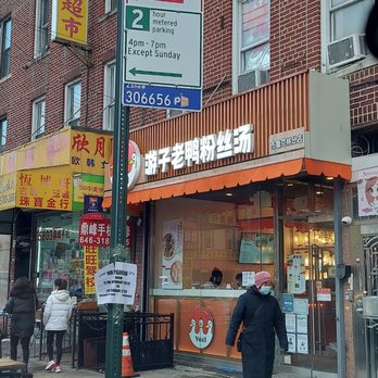 Yozi - 8th Ave - Shanghainese Near Me - Brooklyn, New York Yozi - 8th Ave - Shanghainese Near Me - Brooklyn, New York