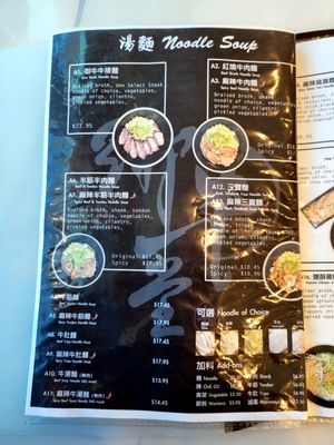 Menu photo 4 Uno Beef Noodle Richmond, BC
