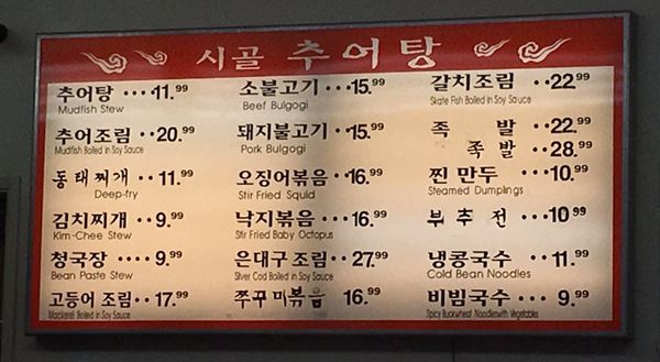 Menu photo 3 Si Gol Korean Restaurant Cerritos, CA Menu photo 3 Si Gol Korean Restaurant Cerritos, CA