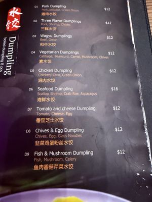 Menu photo 5 Dumpling Kitchen & Bar Burlingame, CA Menu photo 5 Dumpling Kitchen & Bar Burlingame, CA