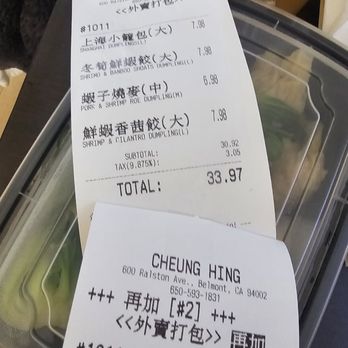 Cheung Hing - Dim Sum Near Me - Belmont, California
