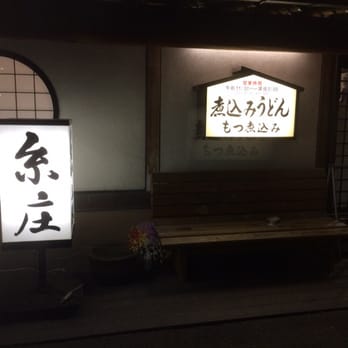 糸庄 - Updated February 2026 - 太郎丸本町1-7-6, 富山市, 富山県