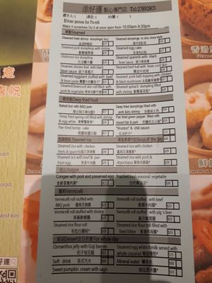 Menu photo 3 添好運點心專門店 Hong Kong, HK