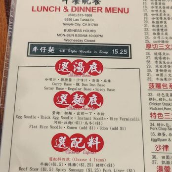 Alice’s Kitchen - Noodles Near Me - Temple City, California