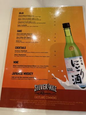 Menu photo 1 Silverlake Ramen El Paso, TX Menu photo 1 Silverlake Ramen El Paso, TX