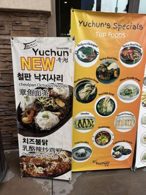 Menu photo 7 Yuchun Buena Park, CA