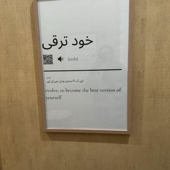 Vivot Craft Cafe - "Evolve" is the theme of the cafe! Evolve in Urdu - Bubble Tea Near Me - Fullerton, California