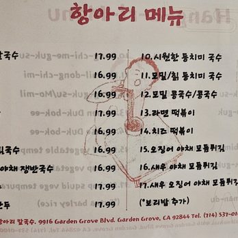 Hangari Kalgooksu - Korean Near Me - Garden Grove, California