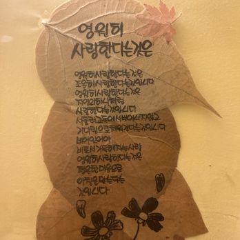 Seoul Garden - Decoration about love - Korean Near Me - Mishawaka, Indiana