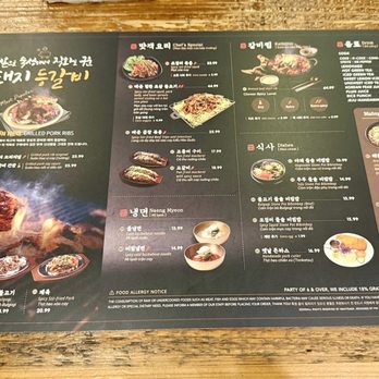 Maht Gaek - Korean Near Me - Katy, Texas Maht Gaek - Korean Near Me - Katy, Texas