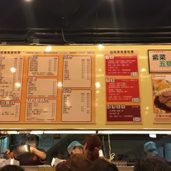 民華魚蛋粉麵 - The menu
