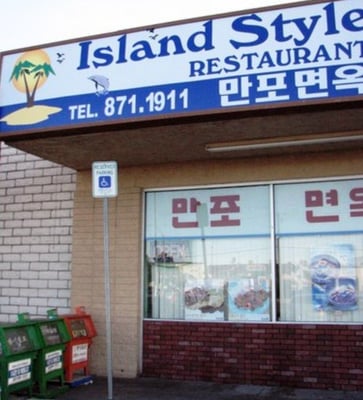 Island Style Restaurant by null