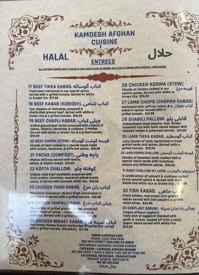 Menu photo 2 Kamdesh Afghan Cuisine Oakland, CA
