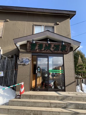 Hōheikyō Hot Spring by null