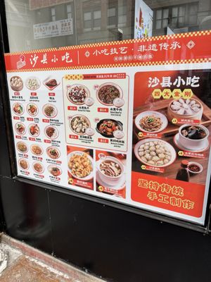 Shaxian Snacks by null