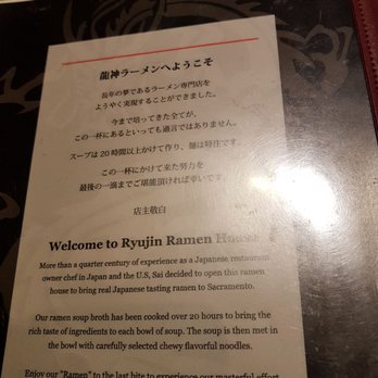 Ryujin Ramen - Menu back cover - Ramen Near Me - Sacramento, California Ryujin Ramen - Menu back cover - Ramen Near Me - Sacramento, California