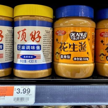Super FL Mart - Peanut butter - International Grocery Near Me - Mineola, New York