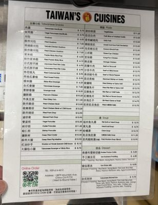 Menu photo 8 Taiwan's No 1 Cuisines Chino, CA Menu photo 8 Taiwan's No 1 Cuisines Chino, CA