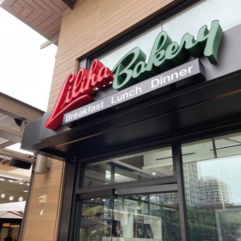 Liliha Bakery - Entrance at International Marketplace location. - Bakeries Near Me - Honolulu, Hawaii