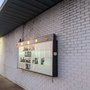 Photo of Clay's Pizza