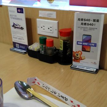 Donburi - simple condiments & AC plug for customer charging needs or laptop - Japanese Near Me - Markham, Ontario Donburi - simple condiments & AC plug for customer charging needs or laptop - Japanese Near Me - Markham, Ontario