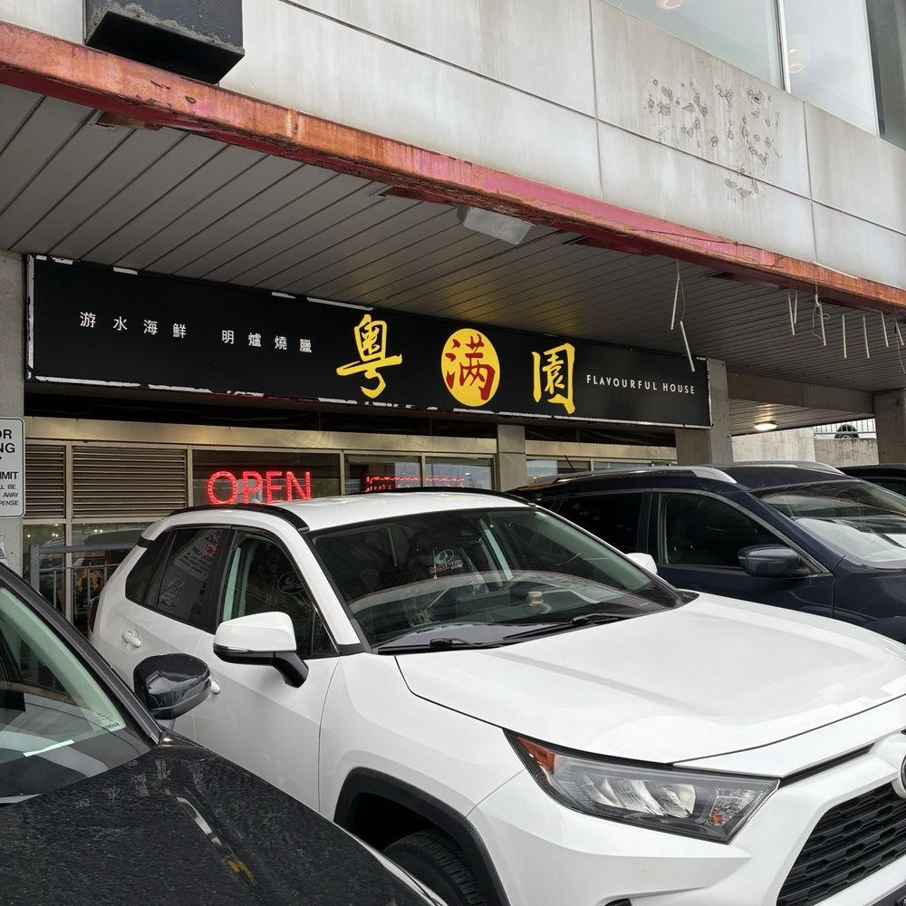 Flavourful House - Chinese Near Me - Richmond Hill, Ontario Flavourful House - Chinese Near Me - Richmond Hill, Ontario