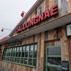 Daldongnae Korean BBQ - Elgin Mills