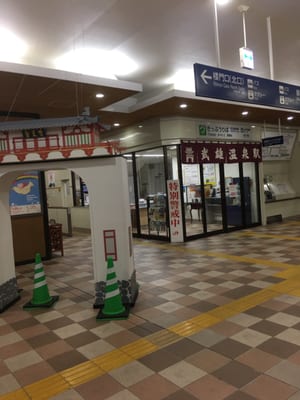 Takeo-Onsen Station by null