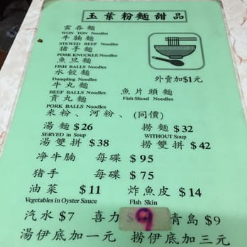 玉葉甜品 - Desserts Near Me - Hong Kong, HK
