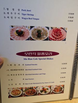 Menu photo 5 Mo Ran Gak Restaurant Garden Grove, CA Menu photo 5 Mo Ran Gak Restaurant Garden Grove, CA