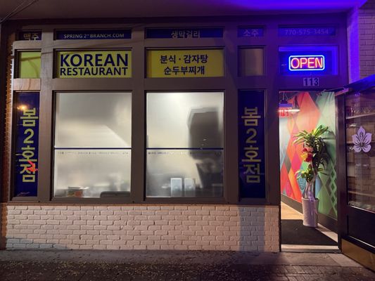 Spring 2nd Branch by null