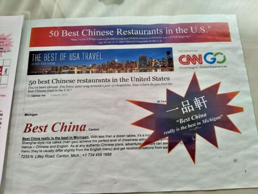 Menu photo 1 Best China Canton, MI Menu photo 1 Best China Canton, MI