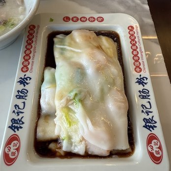 Yin Ji Chang Fen - Dim Sum Near Me - Quincy, Massachusetts Yin Ji Chang Fen - Dim Sum Near Me - Quincy, Massachusetts